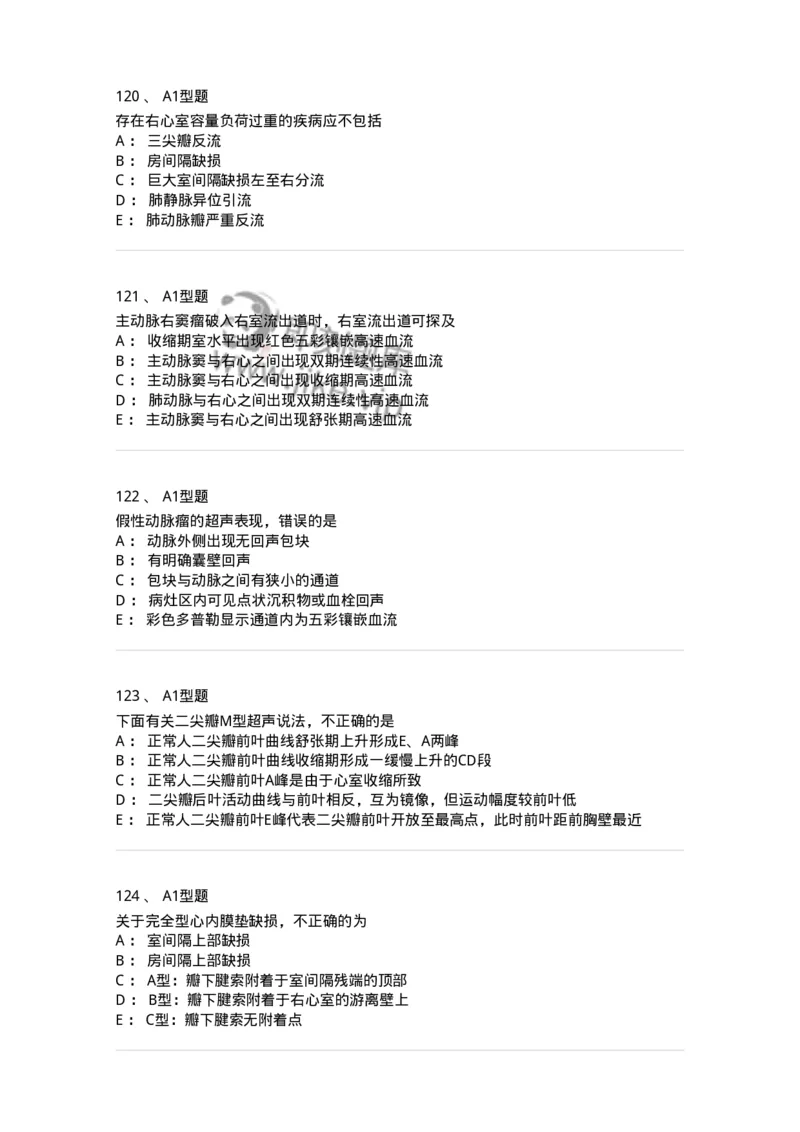 815015-心脏和胸壁、胸膜腔-174659_军队文职(1)_01.军队文职真题-专业课_（全）版本一（历年真题+章节练习+模拟题）_医学影像技术(军队文职)_章节练习_纯题目