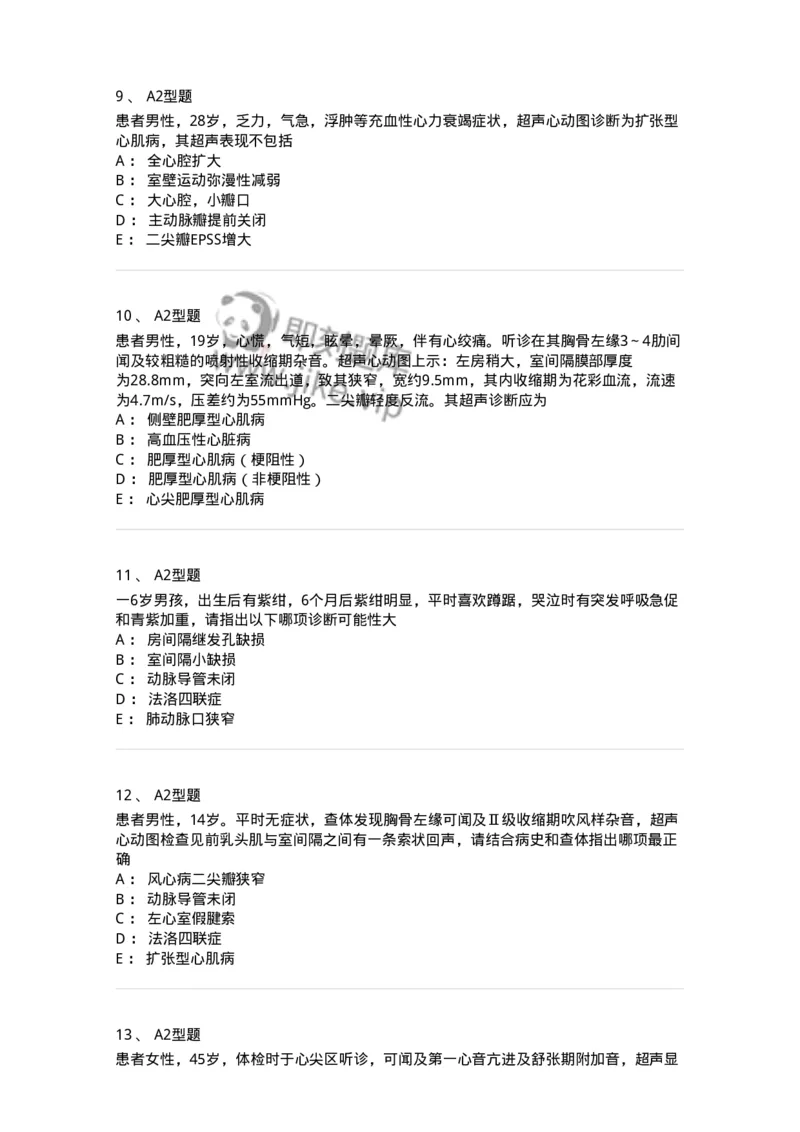 815015-心脏和胸壁、胸膜腔-174659_军队文职(1)_01.军队文职真题-专业课_（全）版本一（历年真题+章节练习+模拟题）_医学影像技术(军队文职)_章节练习_纯题目