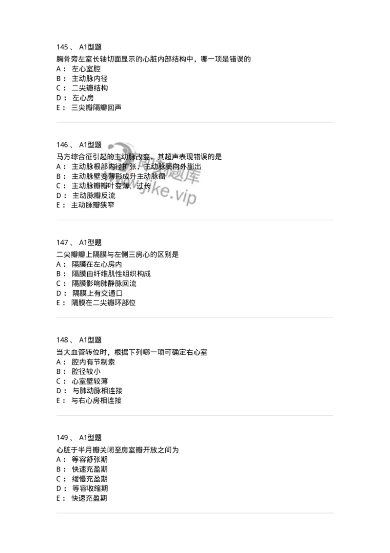 815015-心脏和胸壁、胸膜腔-174659_军队文职(1)_01.军队文职真题-专业课_（全）版本一（历年真题+章节练习+模拟题）_医学影像技术(军队文职)_章节练习_纯题目