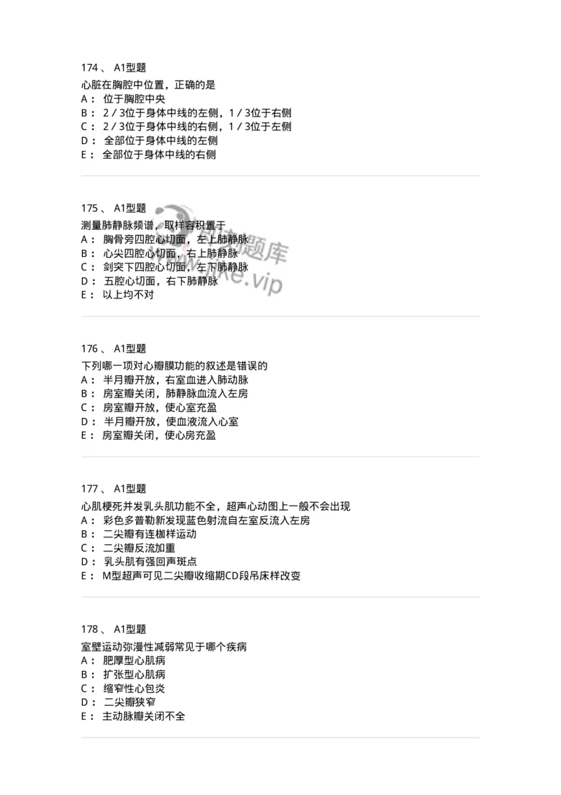 815015-心脏和胸壁、胸膜腔-174659_军队文职(1)_01.军队文职真题-专业课_（全）版本一（历年真题+章节练习+模拟题）_医学影像技术(军队文职)_章节练习_纯题目