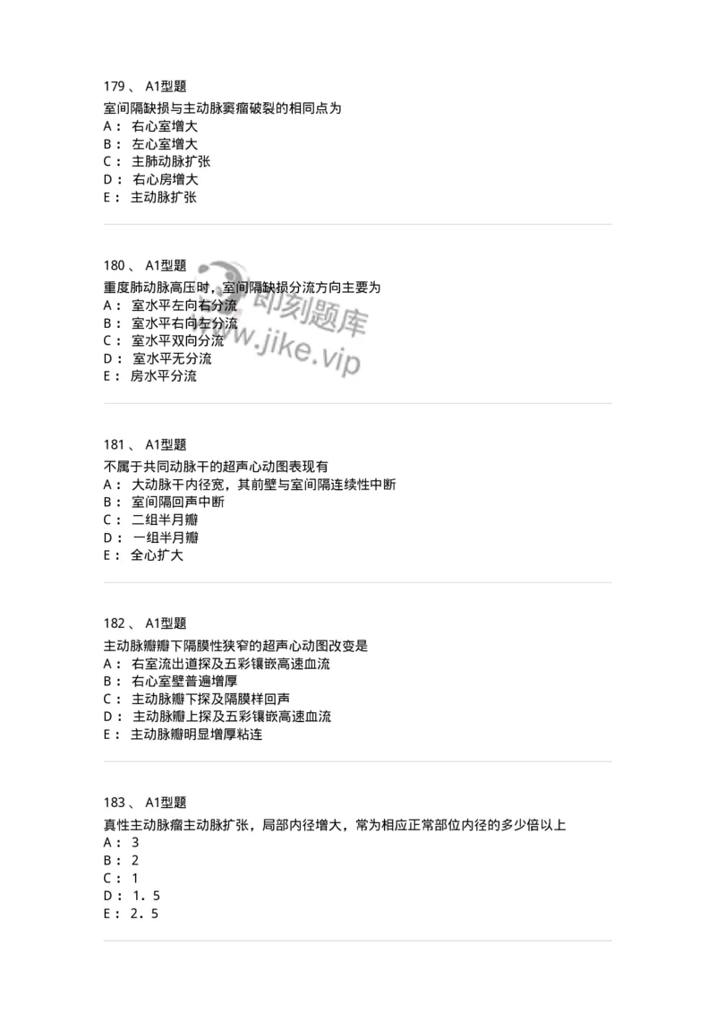 815015-心脏和胸壁、胸膜腔-174659_军队文职(1)_01.军队文职真题-专业课_（全）版本一（历年真题+章节练习+模拟题）_医学影像技术(军队文职)_章节练习_纯题目