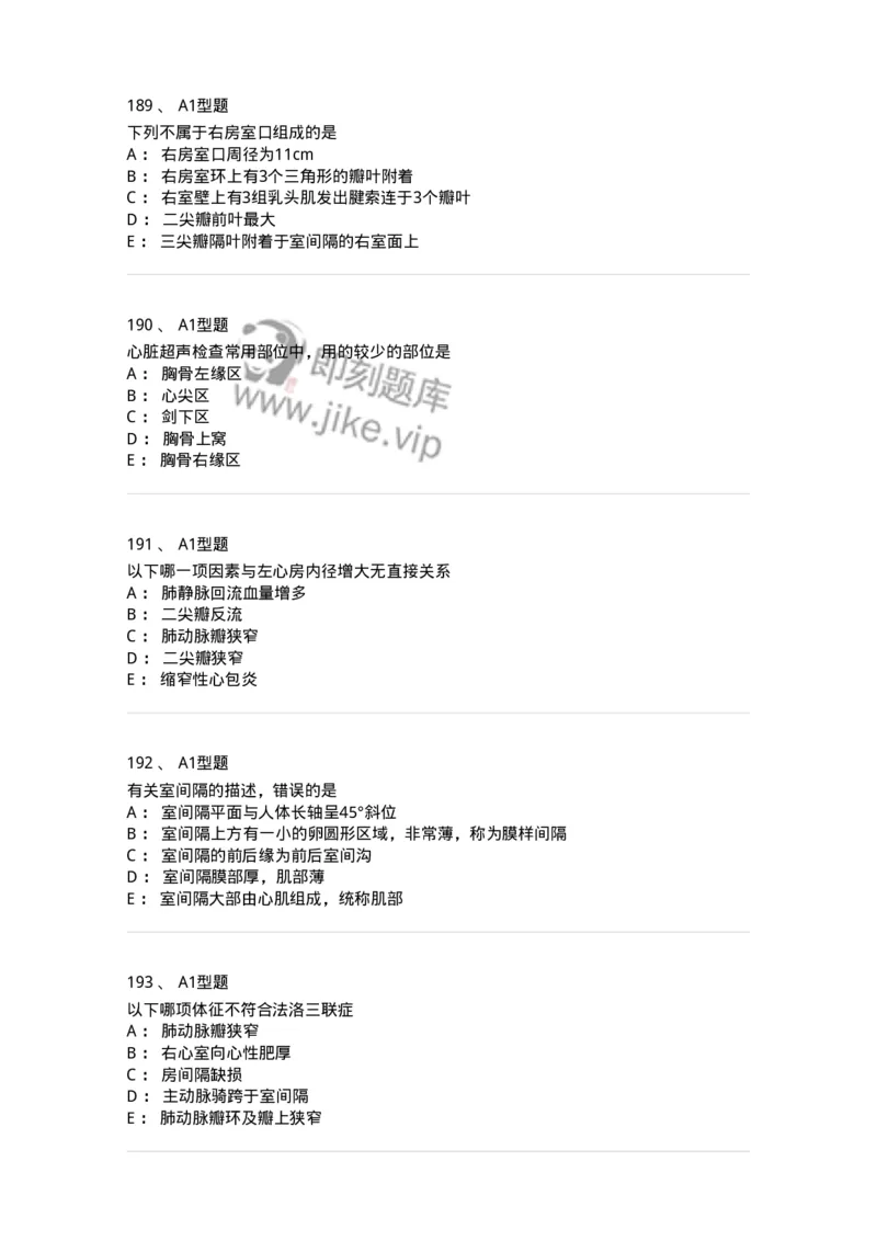 815015-心脏和胸壁、胸膜腔-174659_军队文职(1)_01.军队文职真题-专业课_（全）版本一（历年真题+章节练习+模拟题）_医学影像技术(军队文职)_章节练习_纯题目