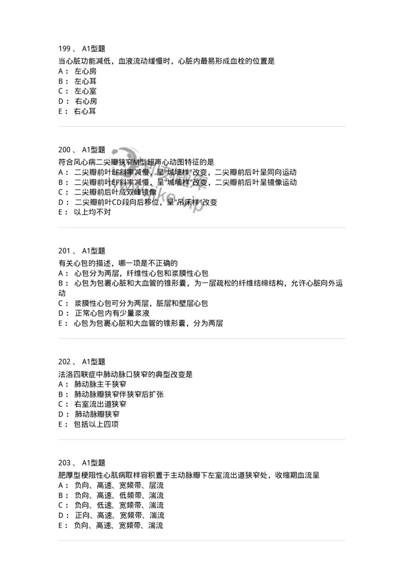 815015-心脏和胸壁、胸膜腔-174659_军队文职(1)_01.军队文职真题-专业课_（全）版本一（历年真题+章节练习+模拟题）_医学影像技术(军队文职)_章节练习_纯题目