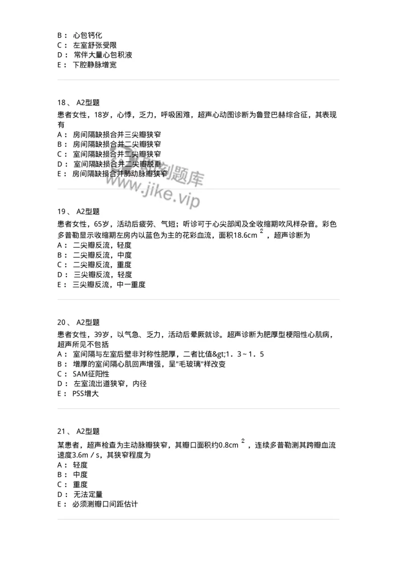 815015-心脏和胸壁、胸膜腔-174659_军队文职(1)_01.军队文职真题-专业课_（全）版本一（历年真题+章节练习+模拟题）_医学影像技术(军队文职)_章节练习_纯题目