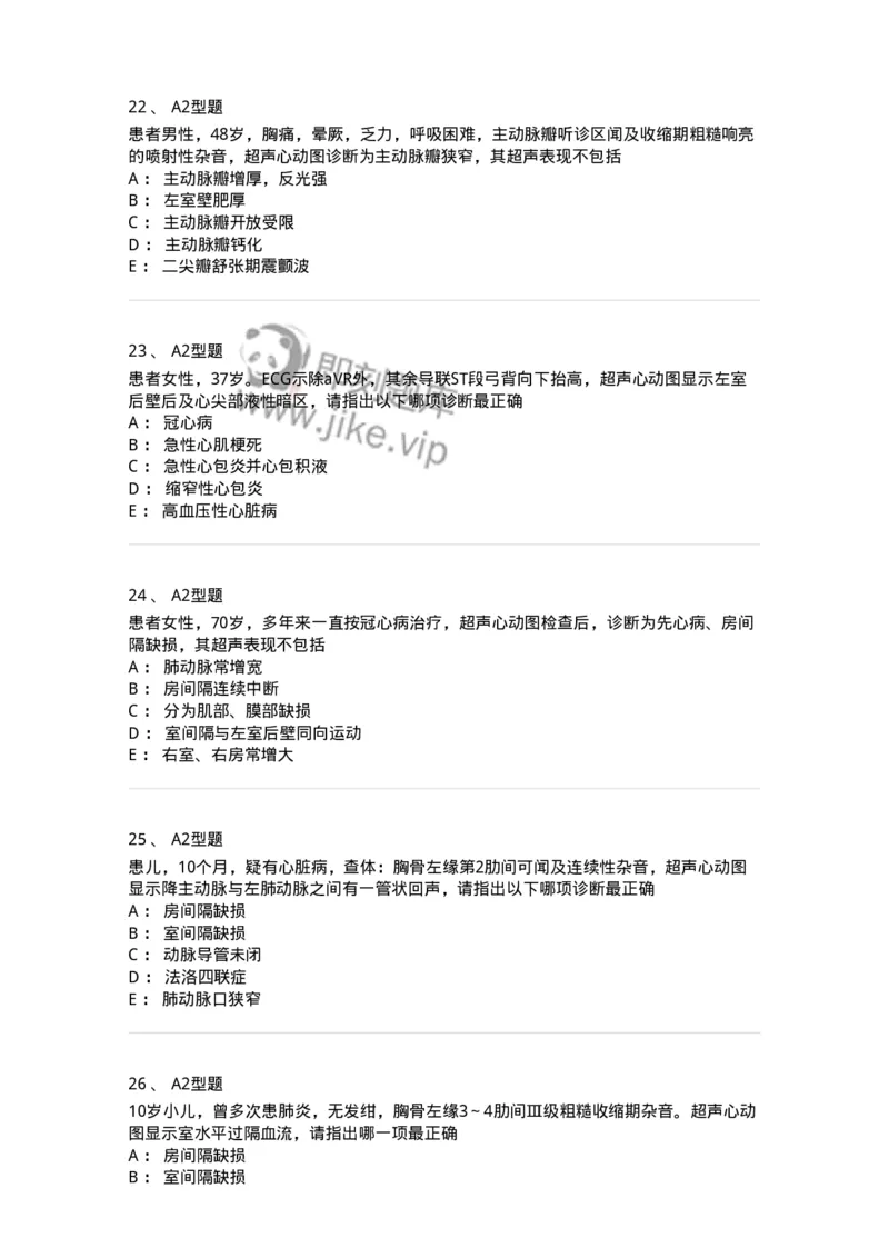 815015-心脏和胸壁、胸膜腔-174659_军队文职(1)_01.军队文职真题-专业课_（全）版本一（历年真题+章节练习+模拟题）_医学影像技术(军队文职)_章节练习_纯题目