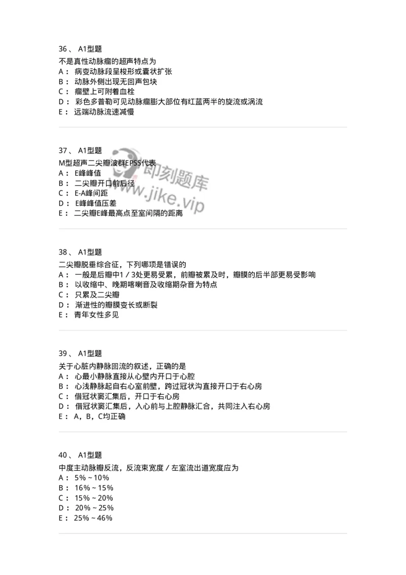 815015-心脏和胸壁、胸膜腔-174659_军队文职(1)_01.军队文职真题-专业课_（全）版本一（历年真题+章节练习+模拟题）_医学影像技术(军队文职)_章节练习_纯题目