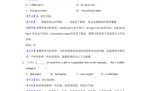 2019年高考英语试卷（天津）（解析卷）_英语历年高考真题_新&middot;PDF版2008-2025&middot;高考英语真题_英语（按省份分类）2008-2025_2008-2024&middot;（天津）英语高考真题