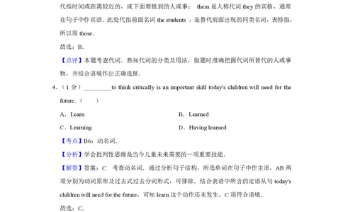 2019年高考英语试卷（天津）（解析卷）_英语历年高考真题_新&middot;PDF版2008-2025&middot;高考英语真题_英语（按省份分类）2008-2025_2008-2024&middot;（天津）英语高考真题
