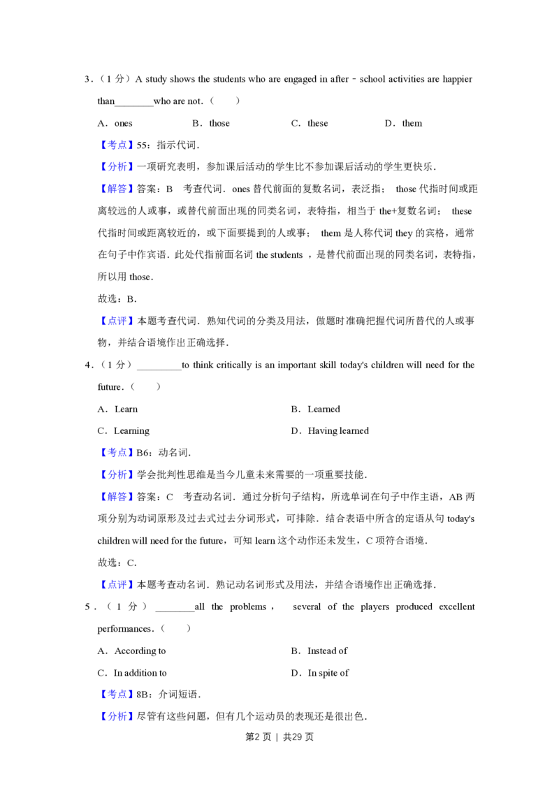 2019年高考英语试卷（天津）（解析卷）_英语历年高考真题_新&middot;PDF版2008-2025&middot;高考英语真题_英语（按省份分类）2008-2025_2008-2024&middot;（天津）英语高考真题