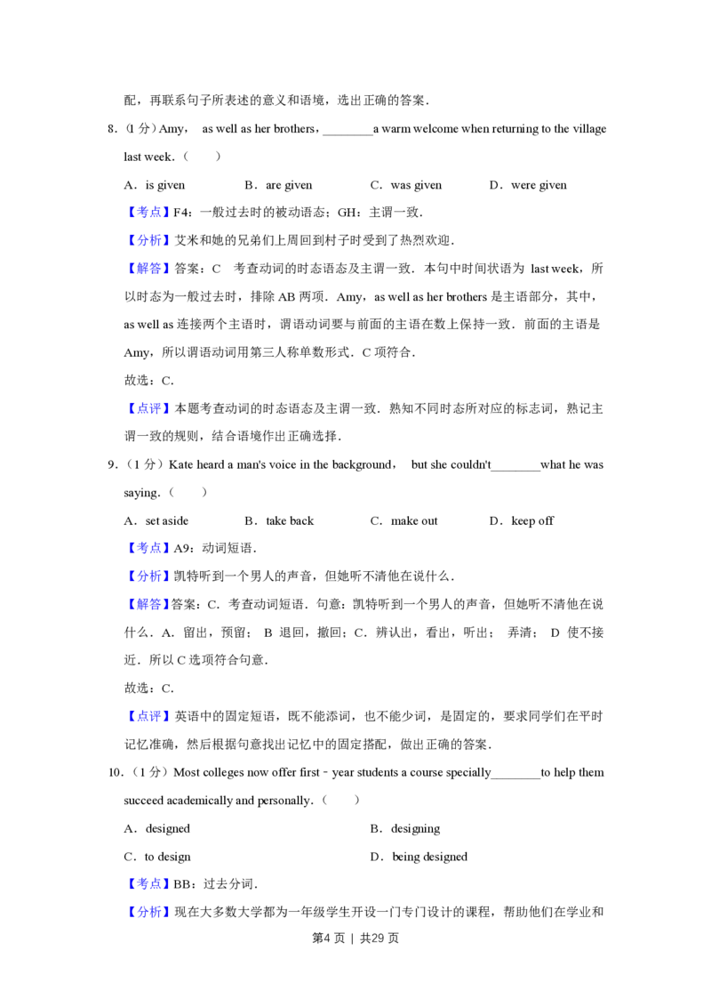 2019年高考英语试卷（天津）（解析卷）_英语历年高考真题_新&middot;PDF版2008-2025&middot;高考英语真题_英语（按省份分类）2008-2025_2008-2024&middot;（天津）英语高考真题