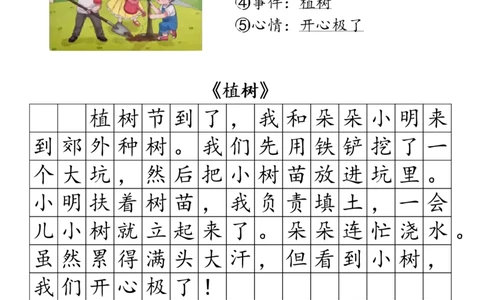 1002看图写话每日一练_一年级上下册资料_一年级下册小红书同款资料_一下数学