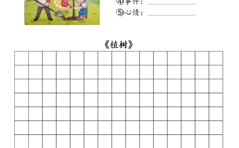 1002看图写话每日一练_一年级上下册资料_一年级下册小红书同款资料_一下数学