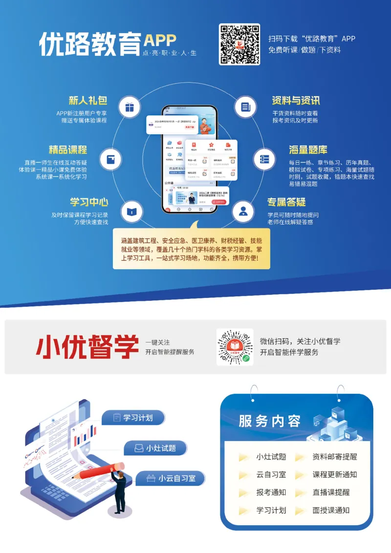 25年一建《港口实务》精讲第8章讲义打印版_2026年一级建造师_2026年一建港航_2025年一建港航SVIP_02-基础精讲✿高端面授✿深度强化_08-港航《强化精讲班》陈冬铭YL推荐_37