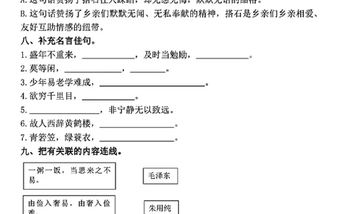 五年级上册语文期末必考句子专项拔高卷_1-6年级语文仿写_五年级上册语文仿写句子+句子专项(1)