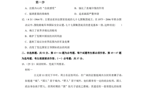 2020年高考历史试卷（新课标Ⅲ）（空白卷）_历史历年高考真题_新&middot;PDF版2008-2025&middot;高考历史真题_历史（按省份分类）2008-2025_2008-2025&middot;（云南）历史高考真题