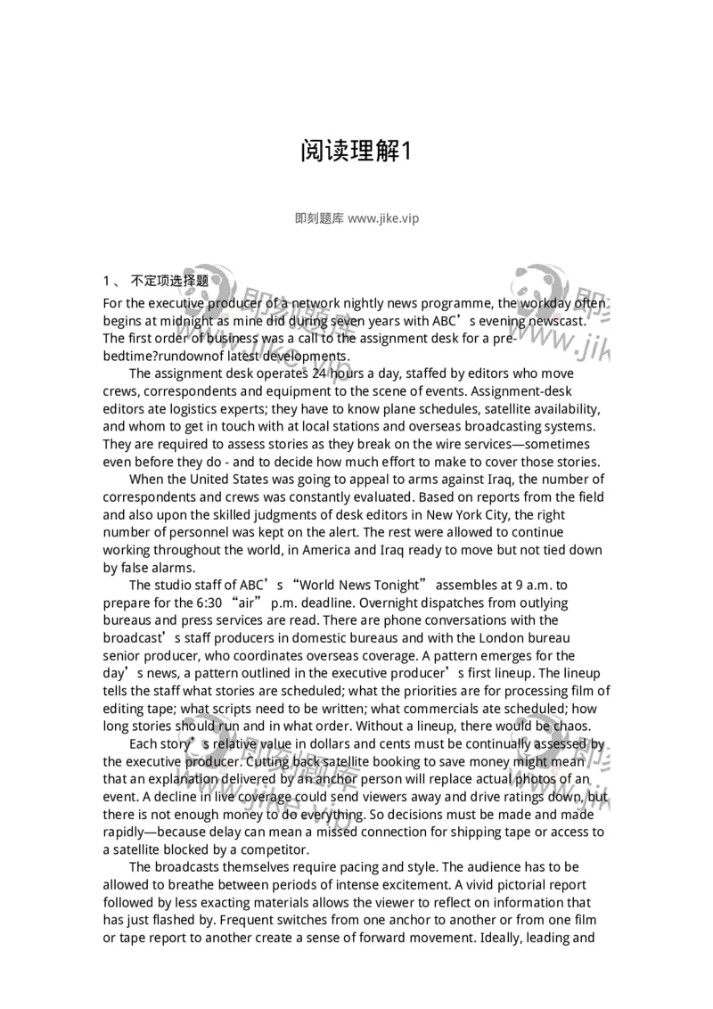 340501-阅读理解1-174339_军队文职(1)_01.军队文职真题-专业课_（全）版本一（历年真题+章节练习+模拟题）_英语言文学(军队文职)_章节练习_题目+解析