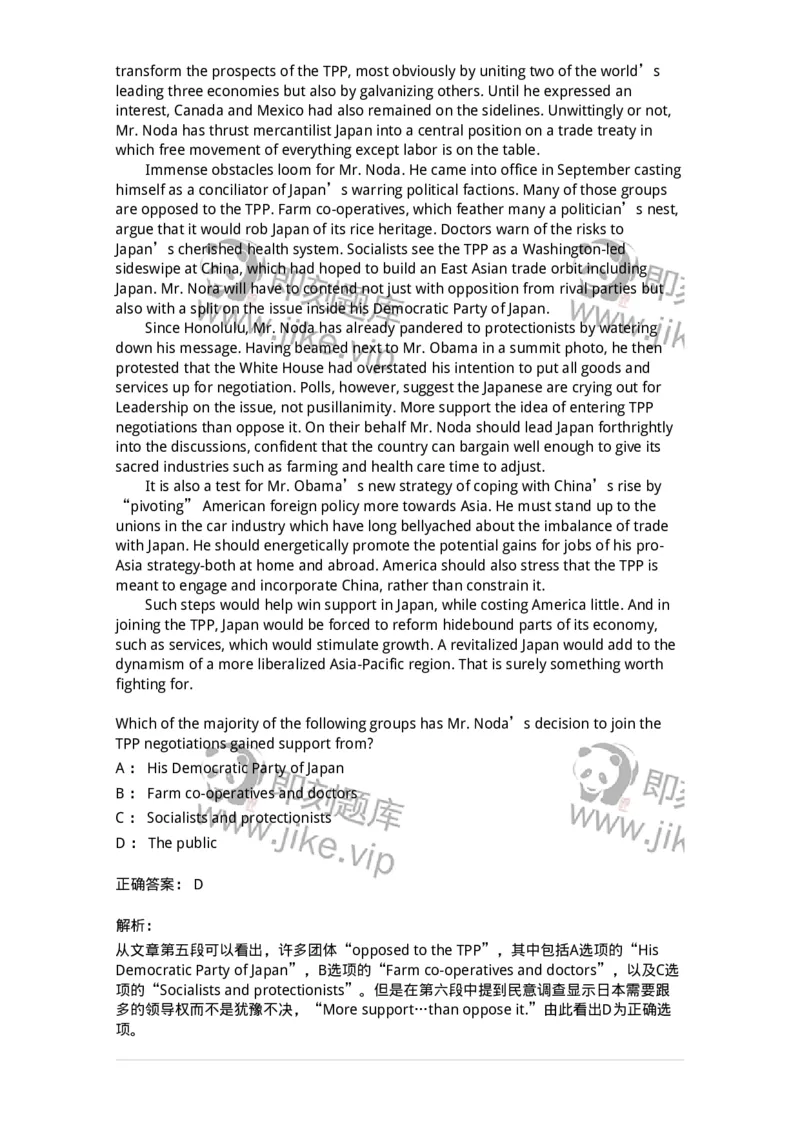 340501-阅读理解1-174339_军队文职(1)_01.军队文职真题-专业课_（全）版本一（历年真题+章节练习+模拟题）_英语言文学(军队文职)_章节练习_题目+解析