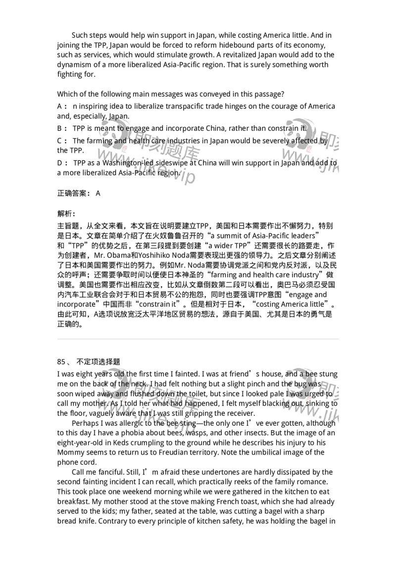 340501-阅读理解1-174339_军队文职(1)_01.军队文职真题-专业课_（全）版本一（历年真题+章节练习+模拟题）_英语言文学(军队文职)_章节练习_题目+解析