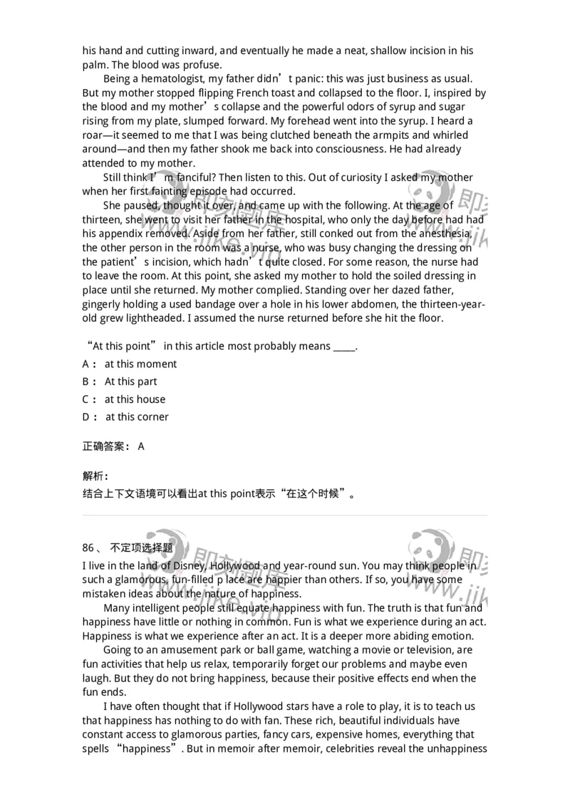 340501-阅读理解1-174339_军队文职(1)_01.军队文职真题-专业课_（全）版本一（历年真题+章节练习+模拟题）_英语言文学(军队文职)_章节练习_题目+解析