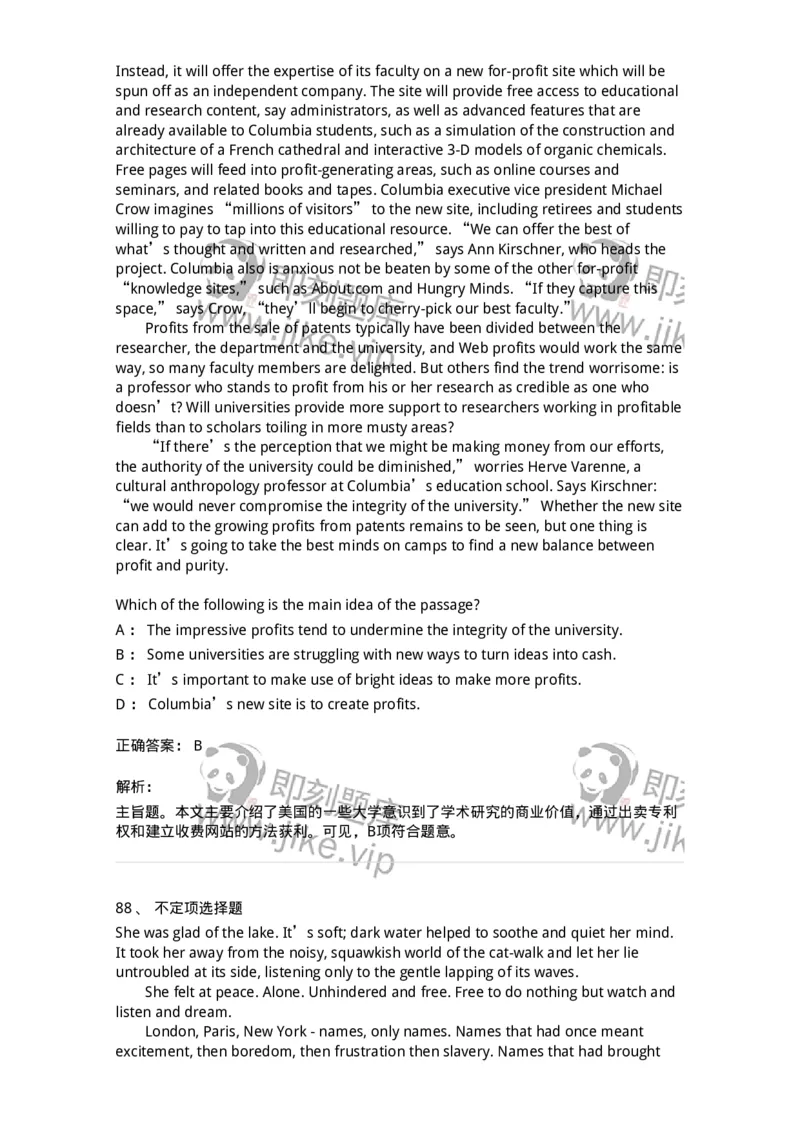 340501-阅读理解1-174339_军队文职(1)_01.军队文职真题-专业课_（全）版本一（历年真题+章节练习+模拟题）_英语言文学(军队文职)_章节练习_题目+解析