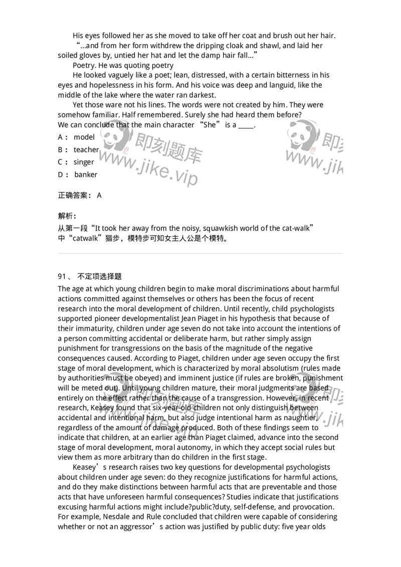 340501-阅读理解1-174339_军队文职(1)_01.军队文职真题-专业课_（全）版本一（历年真题+章节练习+模拟题）_英语言文学(军队文职)_章节练习_题目+解析