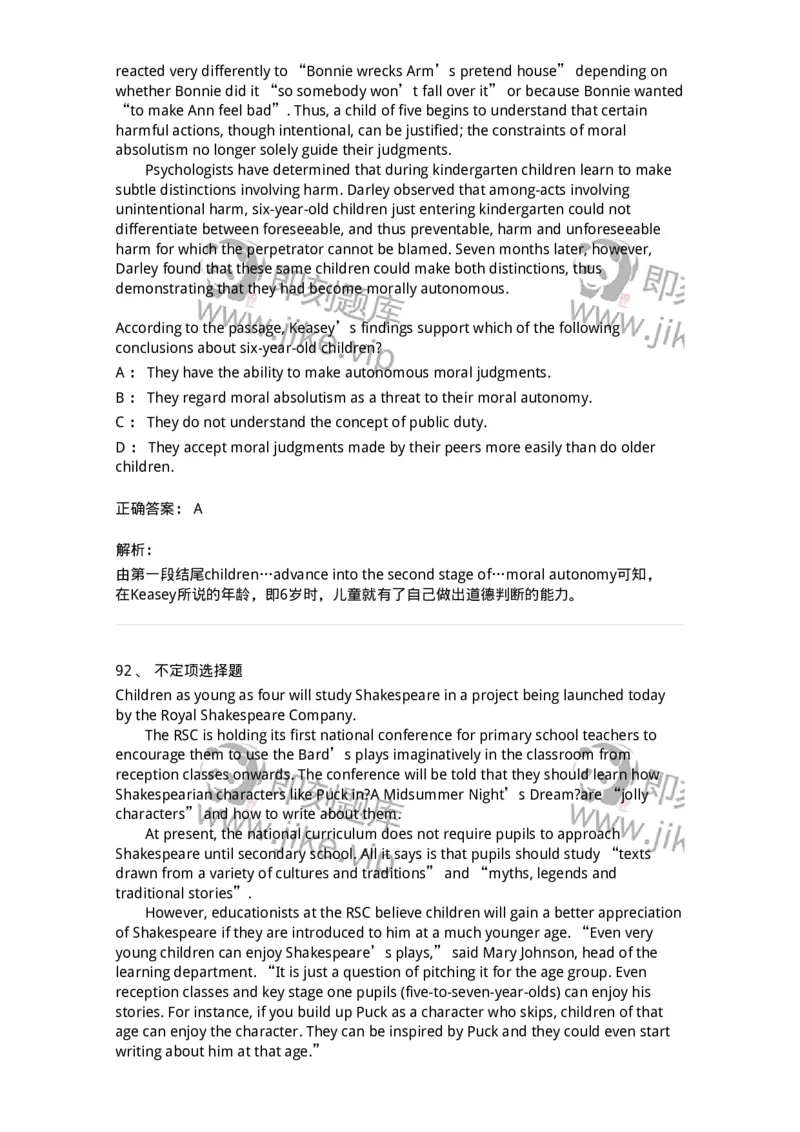 340501-阅读理解1-174339_军队文职(1)_01.军队文职真题-专业课_（全）版本一（历年真题+章节练习+模拟题）_英语言文学(军队文职)_章节练习_题目+解析