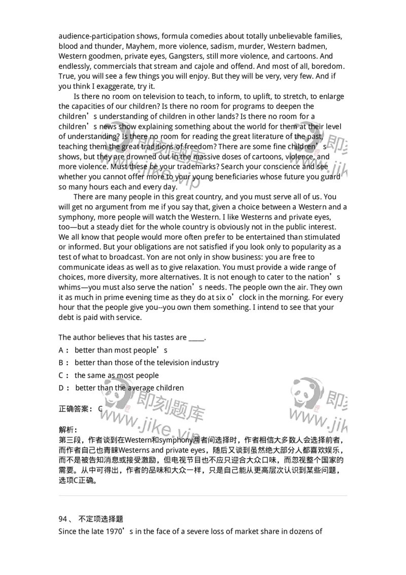 340501-阅读理解1-174339_军队文职(1)_01.军队文职真题-专业课_（全）版本一（历年真题+章节练习+模拟题）_英语言文学(军队文职)_章节练习_题目+解析