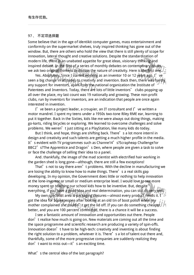 340501-阅读理解1-174339_军队文职(1)_01.军队文职真题-专业课_（全）版本一（历年真题+章节练习+模拟题）_英语言文学(军队文职)_章节练习_题目+解析