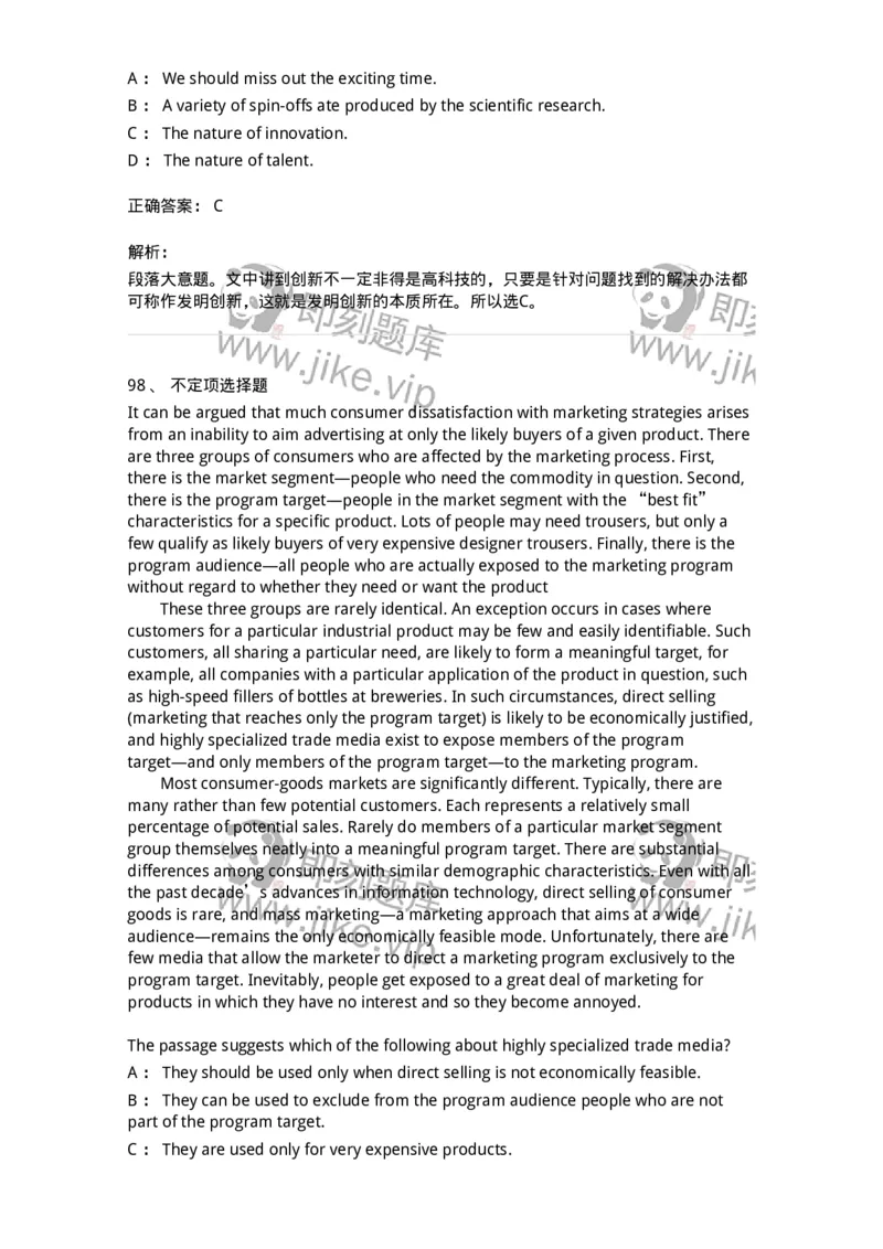 340501-阅读理解1-174339_军队文职(1)_01.军队文职真题-专业课_（全）版本一（历年真题+章节练习+模拟题）_英语言文学(军队文职)_章节练习_题目+解析