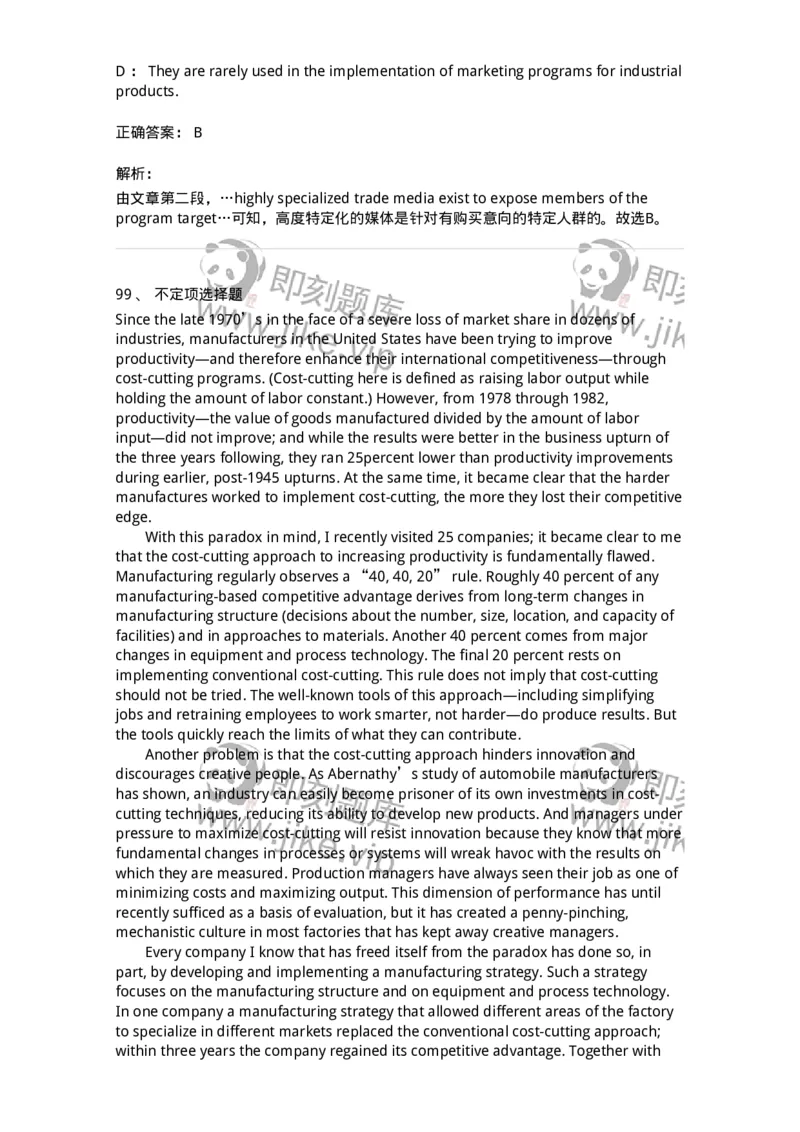 340501-阅读理解1-174339_军队文职(1)_01.军队文职真题-专业课_（全）版本一（历年真题+章节练习+模拟题）_英语言文学(军队文职)_章节练习_题目+解析