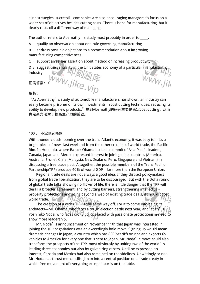 340501-阅读理解1-174339_军队文职(1)_01.军队文职真题-专业课_（全）版本一（历年真题+章节练习+模拟题）_英语言文学(军队文职)_章节练习_题目+解析