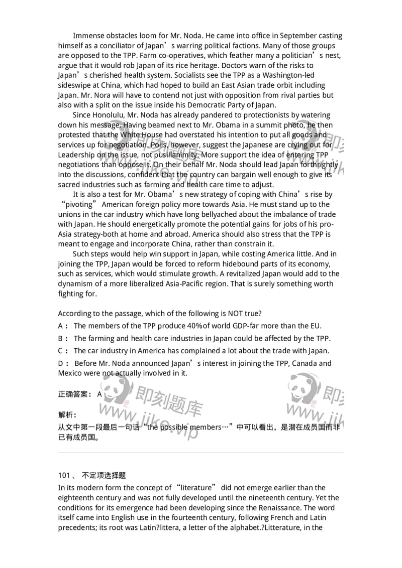 340501-阅读理解1-174339_军队文职(1)_01.军队文职真题-专业课_（全）版本一（历年真题+章节练习+模拟题）_英语言文学(军队文职)_章节练习_题目+解析