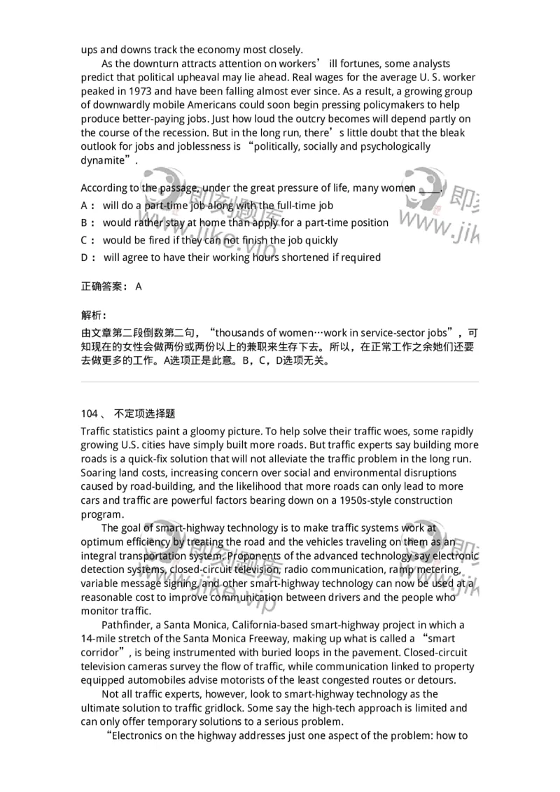 340501-阅读理解1-174339_军队文职(1)_01.军队文职真题-专业课_（全）版本一（历年真题+章节练习+模拟题）_英语言文学(军队文职)_章节练习_题目+解析