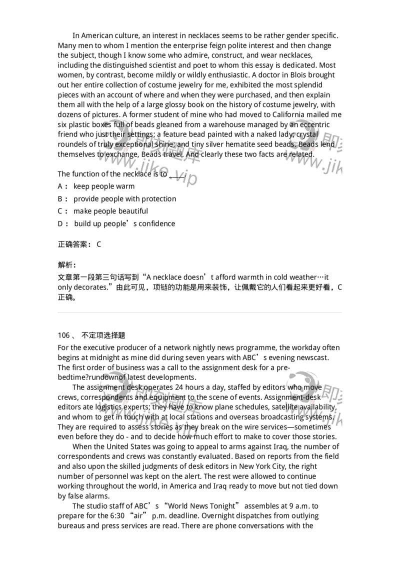 340501-阅读理解1-174339_军队文职(1)_01.军队文职真题-专业课_（全）版本一（历年真题+章节练习+模拟题）_英语言文学(军队文职)_章节练习_题目+解析