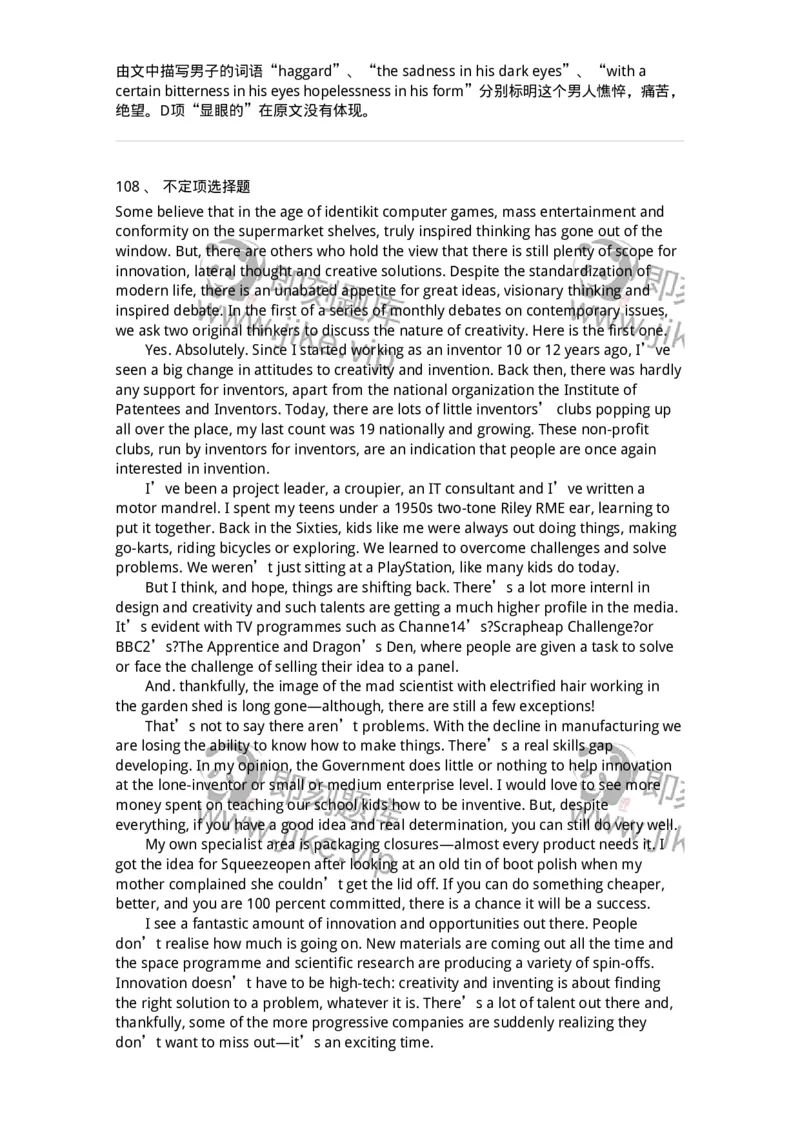 340501-阅读理解1-174339_军队文职(1)_01.军队文职真题-专业课_（全）版本一（历年真题+章节练习+模拟题）_英语言文学(军队文职)_章节练习_题目+解析