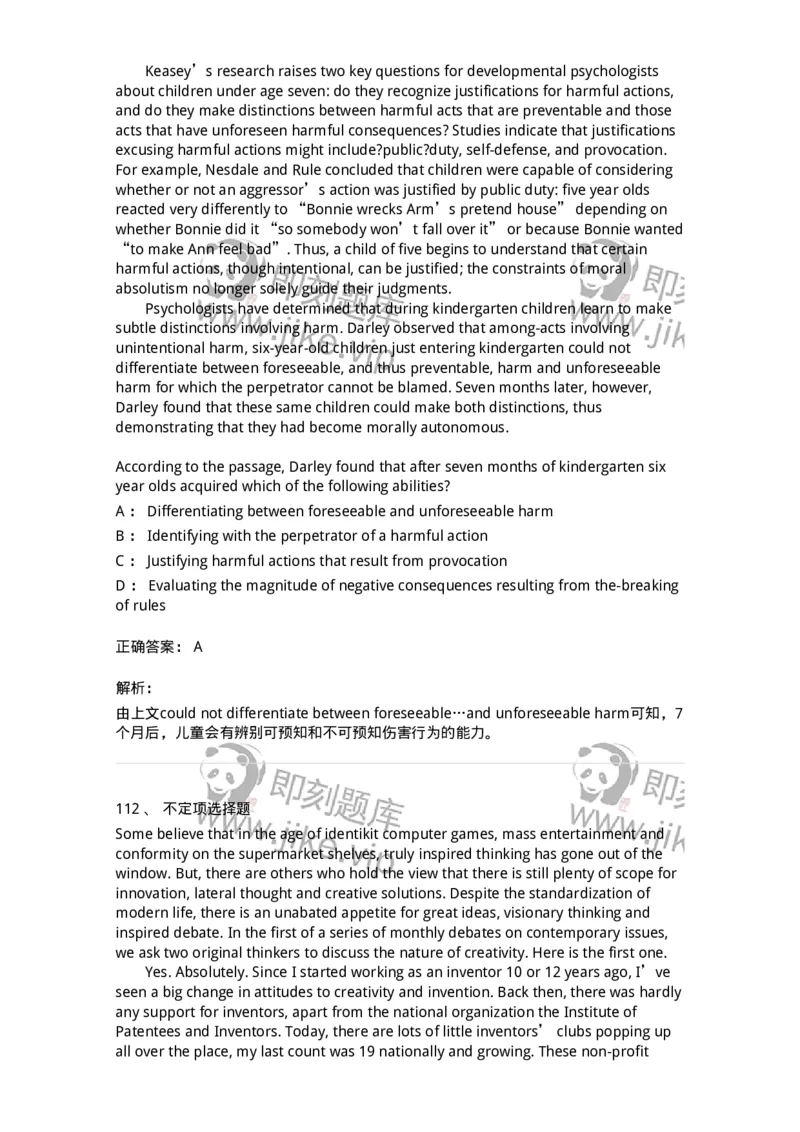 340501-阅读理解1-174339_军队文职(1)_01.军队文职真题-专业课_（全）版本一（历年真题+章节练习+模拟题）_英语言文学(军队文职)_章节练习_题目+解析