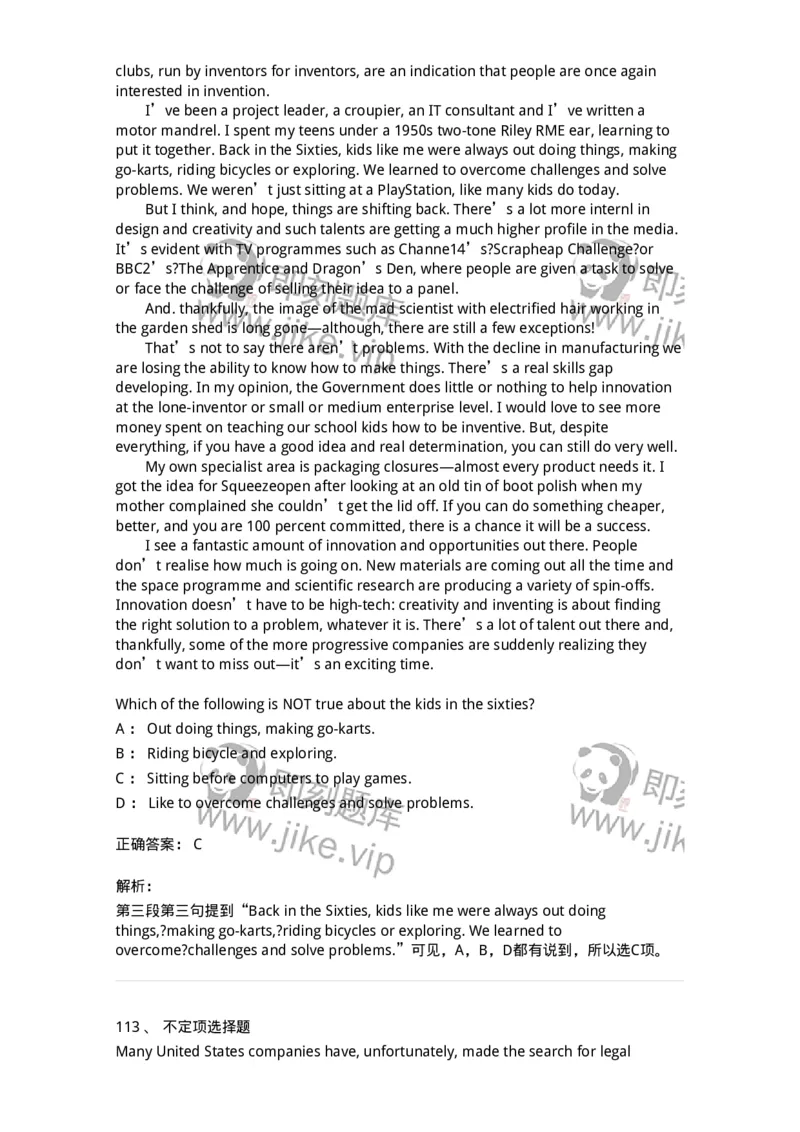 340501-阅读理解1-174339_军队文职(1)_01.军队文职真题-专业课_（全）版本一（历年真题+章节练习+模拟题）_英语言文学(军队文职)_章节练习_题目+解析