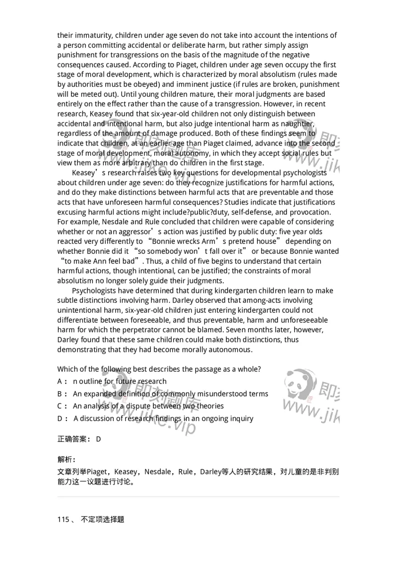 340501-阅读理解1-174339_军队文职(1)_01.军队文职真题-专业课_（全）版本一（历年真题+章节练习+模拟题）_英语言文学(军队文职)_章节练习_题目+解析