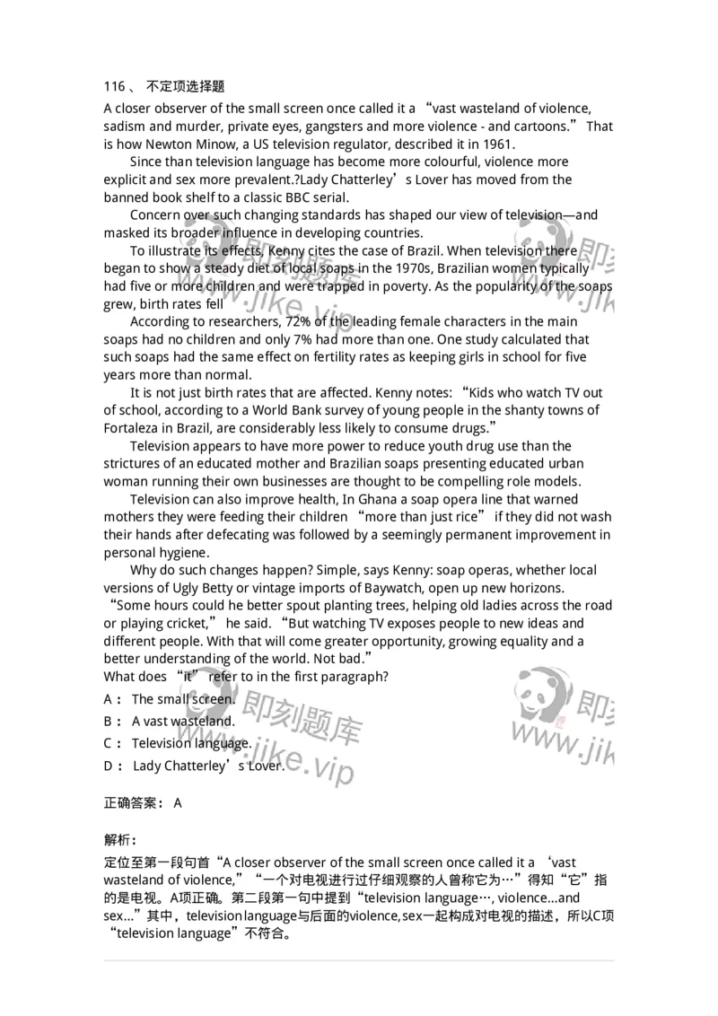 340501-阅读理解1-174339_军队文职(1)_01.军队文职真题-专业课_（全）版本一（历年真题+章节练习+模拟题）_英语言文学(军队文职)_章节练习_题目+解析