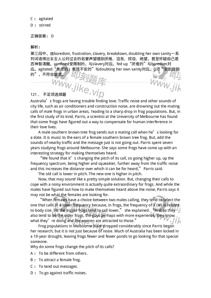 340501-阅读理解1-174339_军队文职(1)_01.军队文职真题-专业课_（全）版本一（历年真题+章节练习+模拟题）_英语言文学(军队文职)_章节练习_题目+解析