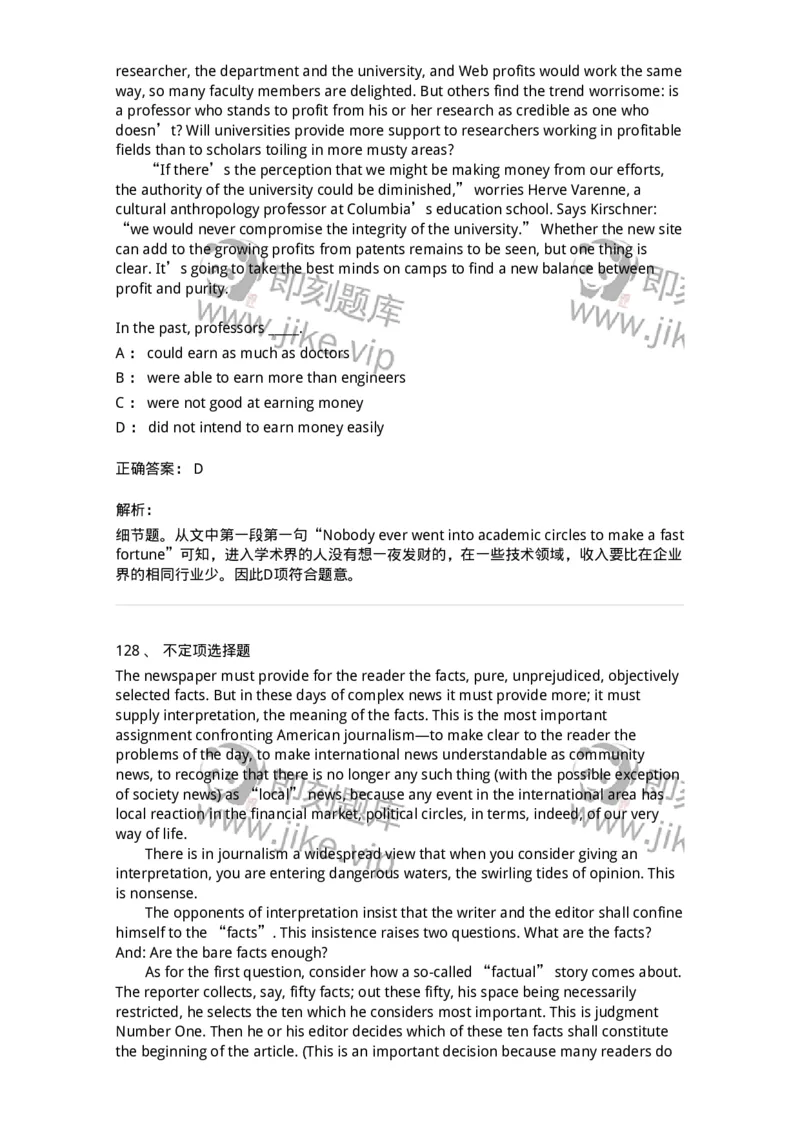 340501-阅读理解1-174339_军队文职(1)_01.军队文职真题-专业课_（全）版本一（历年真题+章节练习+模拟题）_英语言文学(军队文职)_章节练习_题目+解析