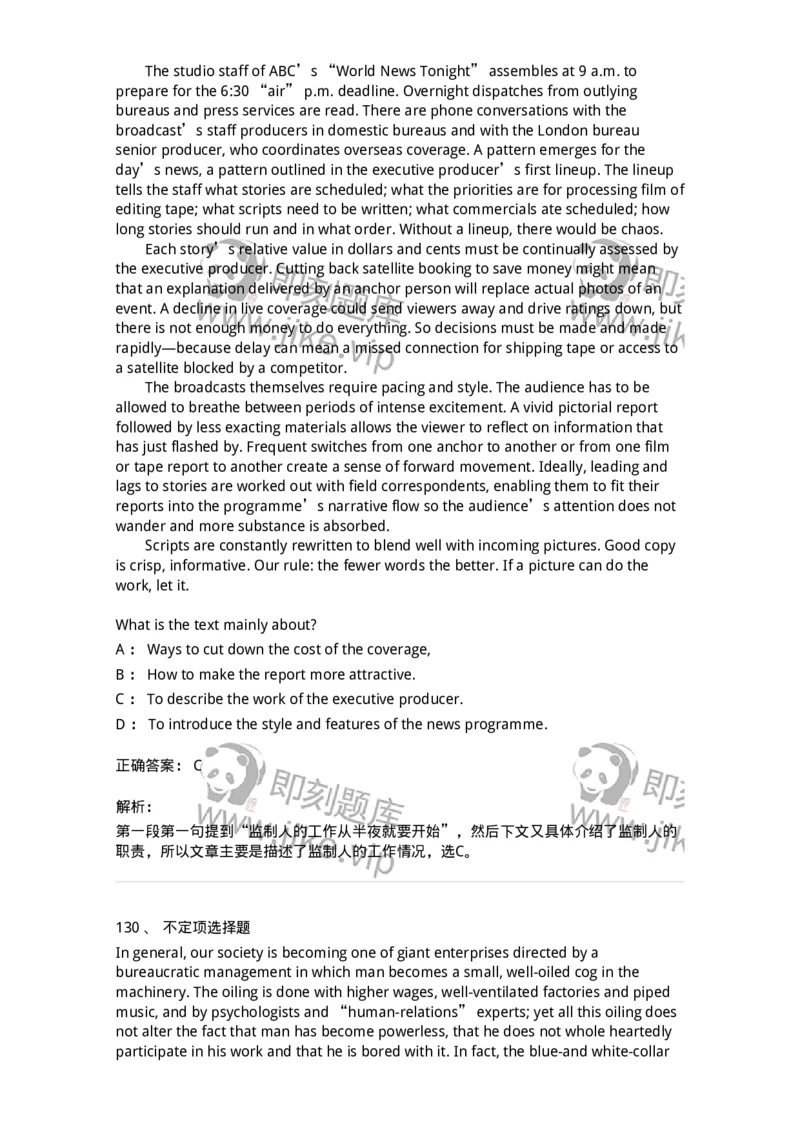 340501-阅读理解1-174339_军队文职(1)_01.军队文职真题-专业课_（全）版本一（历年真题+章节练习+模拟题）_英语言文学(军队文职)_章节练习_题目+解析