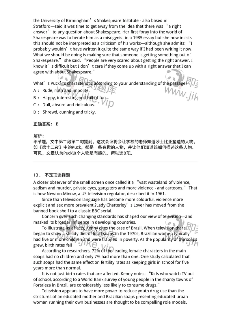 340501-阅读理解1-174339_军队文职(1)_01.军队文职真题-专业课_（全）版本一（历年真题+章节练习+模拟题）_英语言文学(军队文职)_章节练习_题目+解析