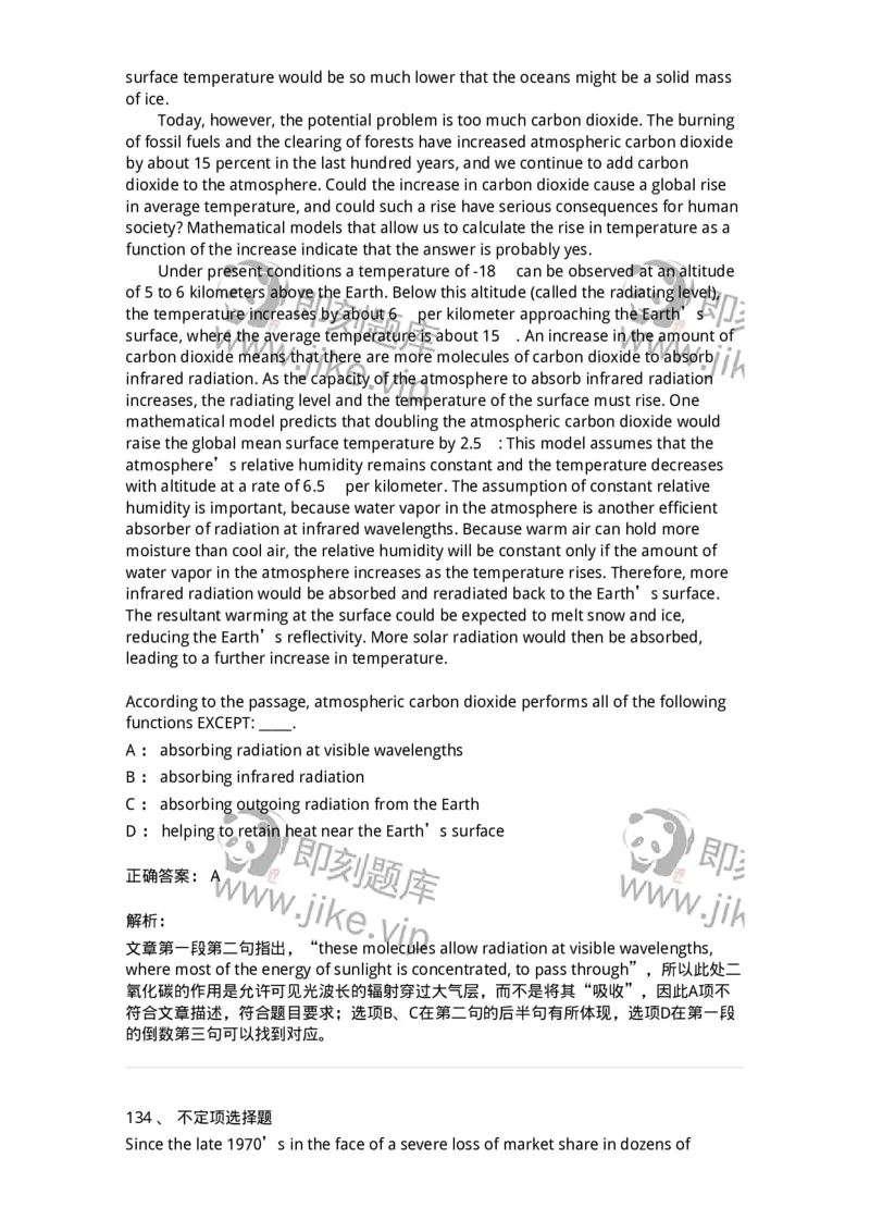 340501-阅读理解1-174339_军队文职(1)_01.军队文职真题-专业课_（全）版本一（历年真题+章节练习+模拟题）_英语言文学(军队文职)_章节练习_题目+解析