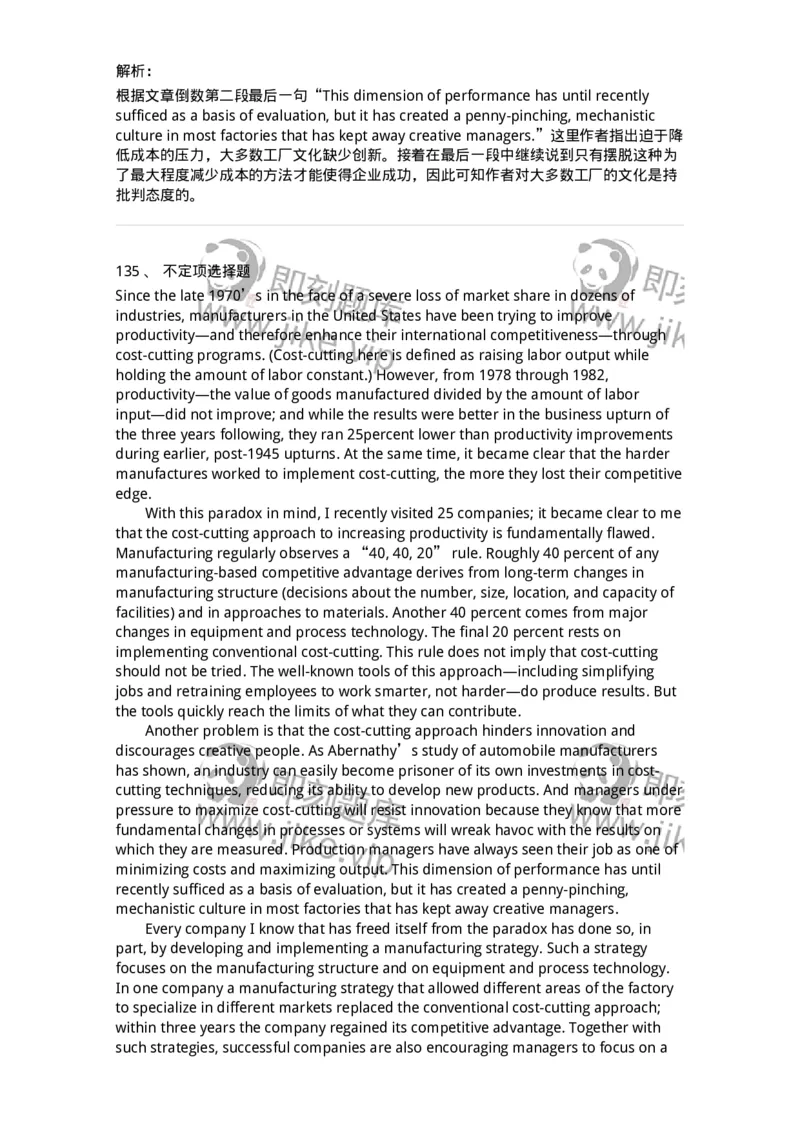 340501-阅读理解1-174339_军队文职(1)_01.军队文职真题-专业课_（全）版本一（历年真题+章节练习+模拟题）_英语言文学(军队文职)_章节练习_题目+解析