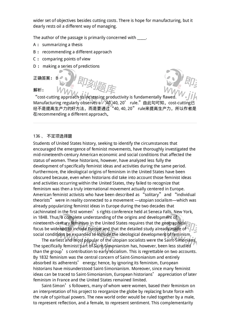 340501-阅读理解1-174339_军队文职(1)_01.军队文职真题-专业课_（全）版本一（历年真题+章节练习+模拟题）_英语言文学(军队文职)_章节练习_题目+解析