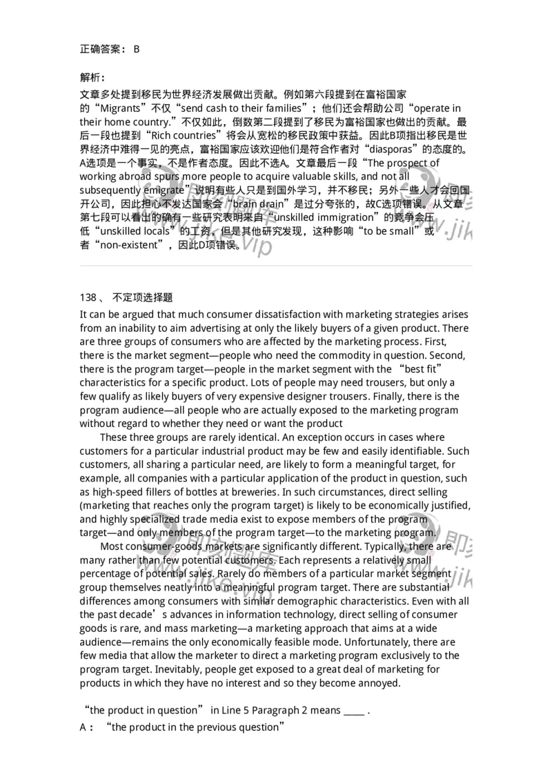 340501-阅读理解1-174339_军队文职(1)_01.军队文职真题-专业课_（全）版本一（历年真题+章节练习+模拟题）_英语言文学(军队文职)_章节练习_题目+解析