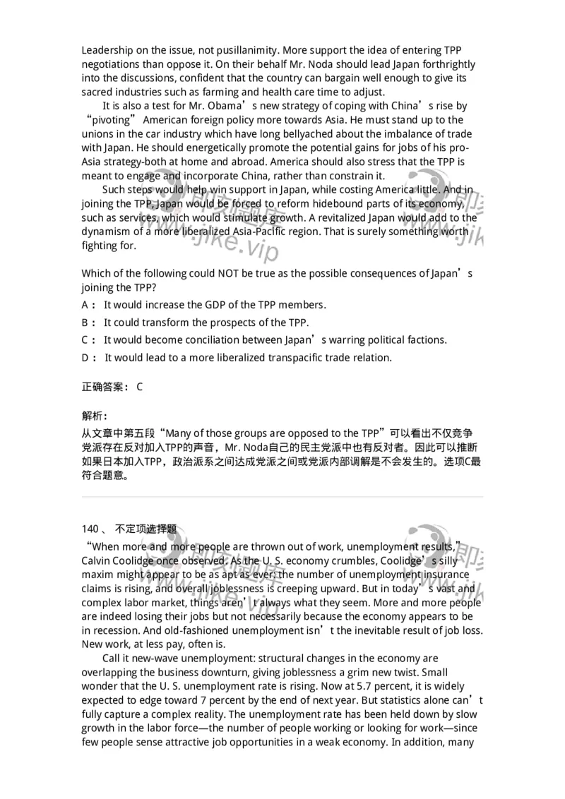 340501-阅读理解1-174339_军队文职(1)_01.军队文职真题-专业课_（全）版本一（历年真题+章节练习+模拟题）_英语言文学(军队文职)_章节练习_题目+解析