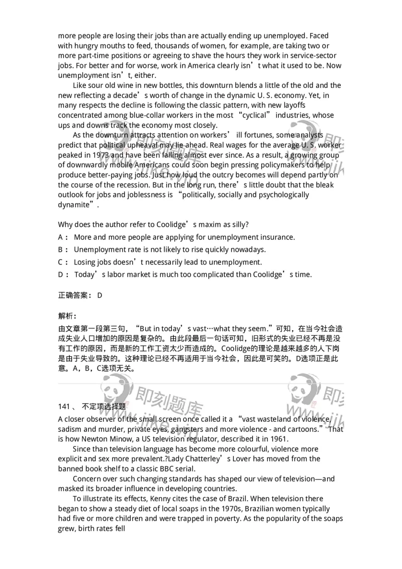 340501-阅读理解1-174339_军队文职(1)_01.军队文职真题-专业课_（全）版本一（历年真题+章节练习+模拟题）_英语言文学(军队文职)_章节练习_题目+解析