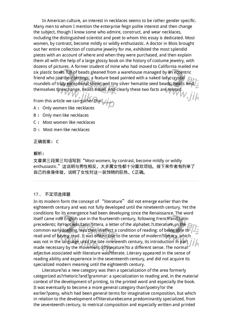 340501-阅读理解1-174339_军队文职(1)_01.军队文职真题-专业课_（全）版本一（历年真题+章节练习+模拟题）_英语言文学(军队文职)_章节练习_题目+解析